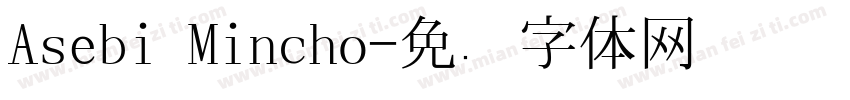 Asebi Mincho字体转换